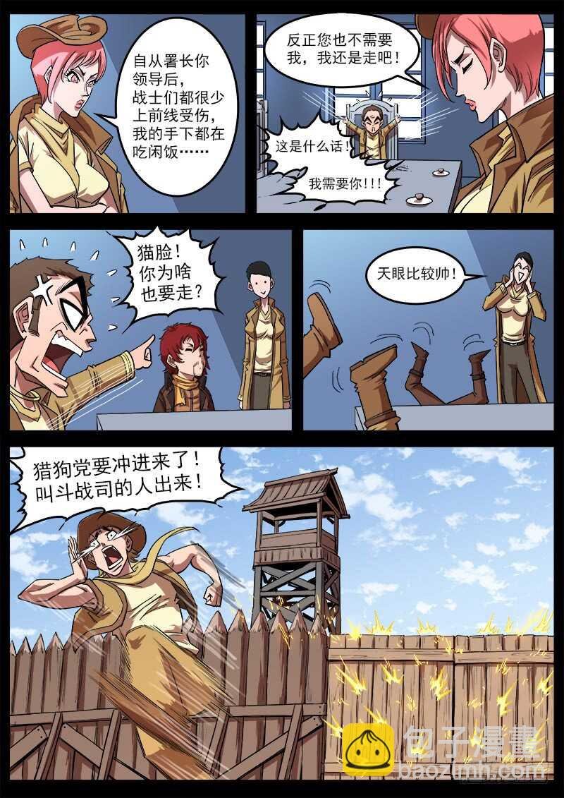 113弹：两派纷争（上）