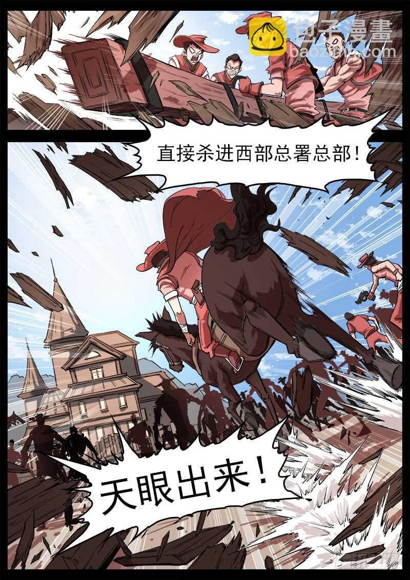 113弹：两派纷争（上）