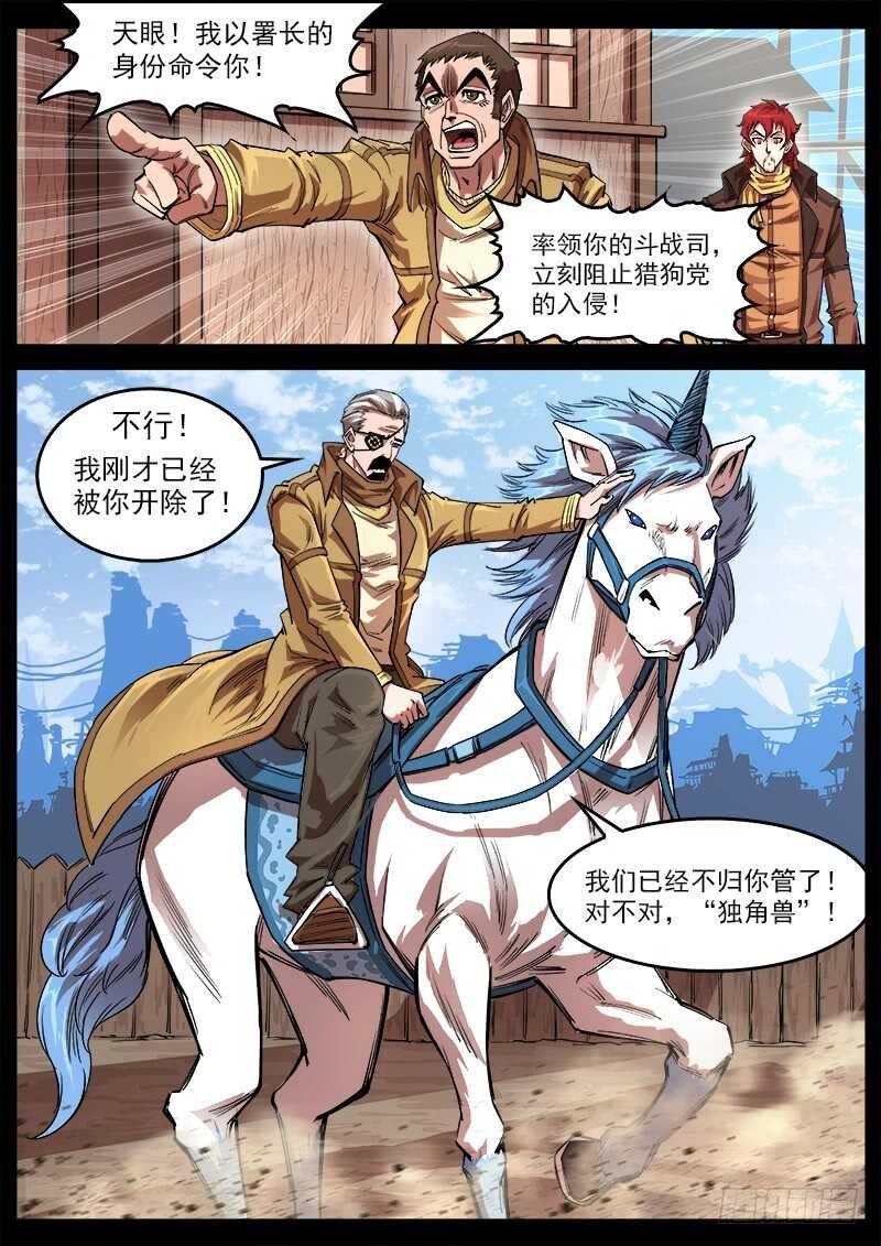 114弹：两派纷争（下）