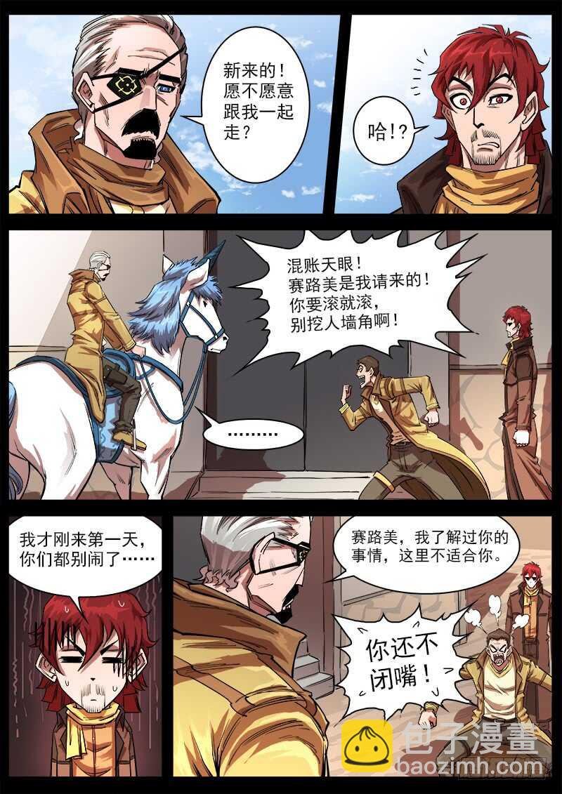 114弹：两派纷争（下）