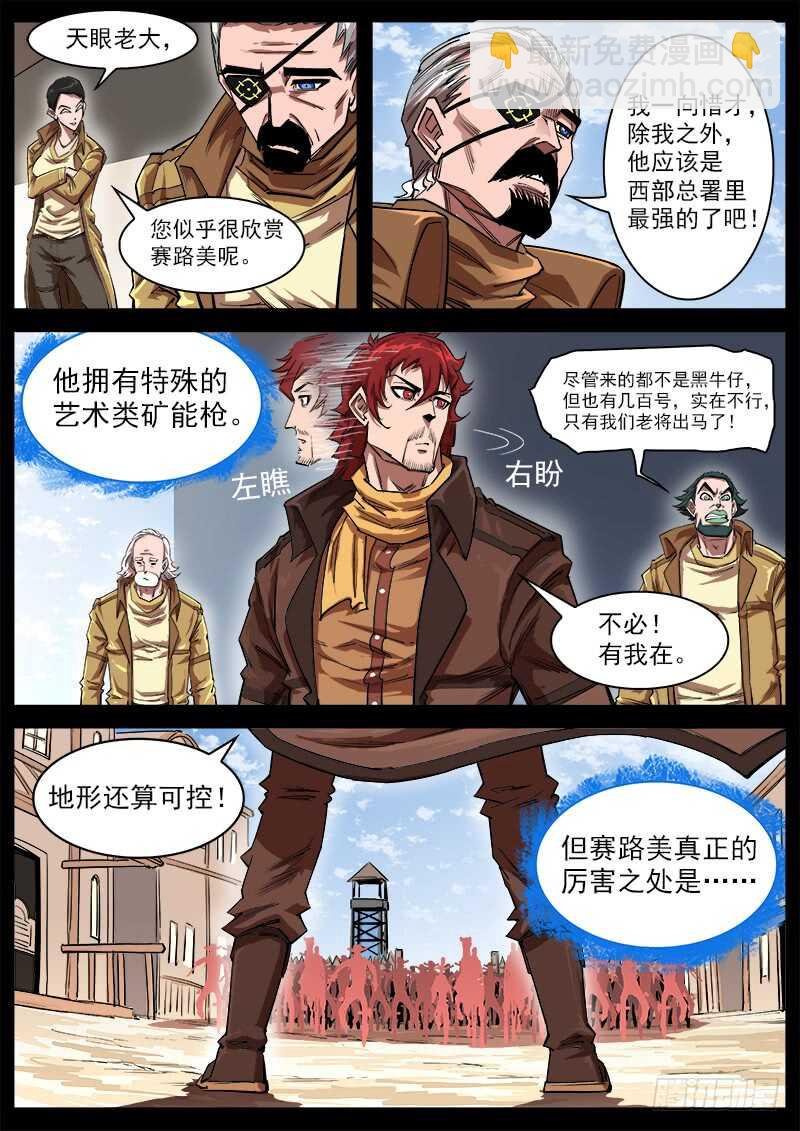 114弹：两派纷争（下）