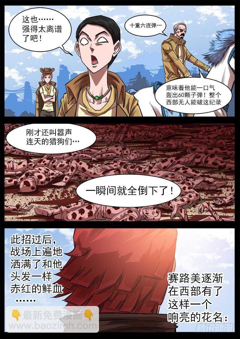 114弹：两派纷争（下）