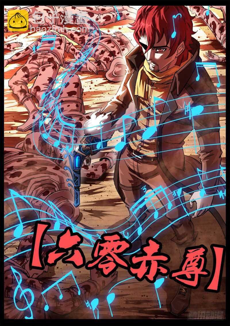 114弹：两派纷争（下）