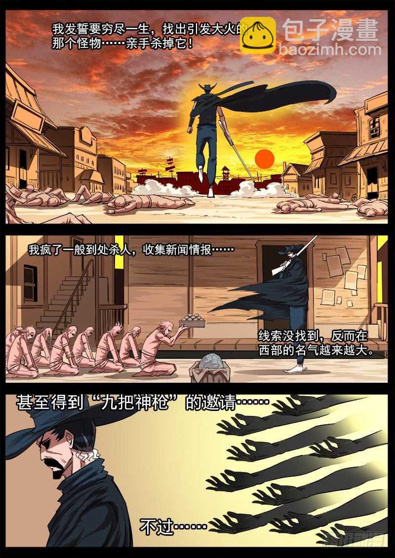 115弹：天眼的过去
