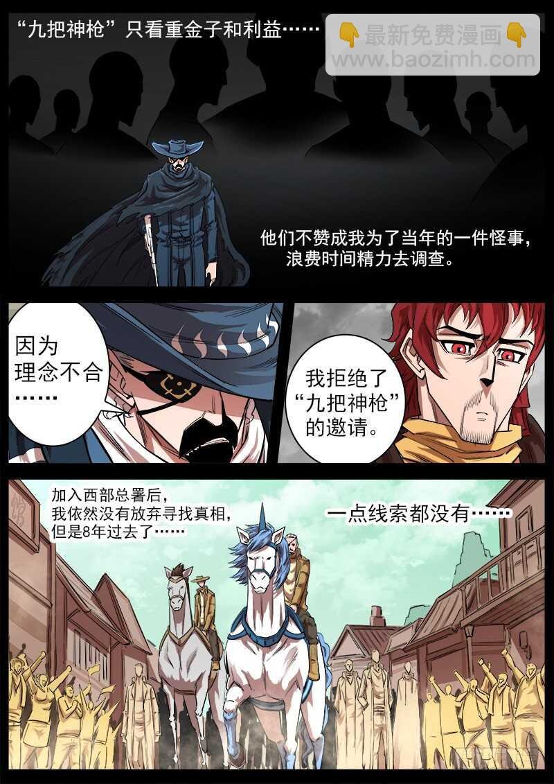 115弹：天眼的过去