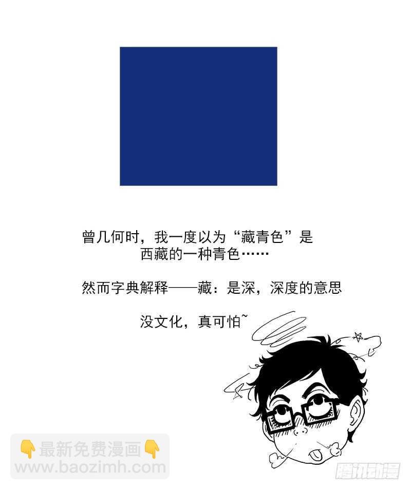115弹：天眼的过去