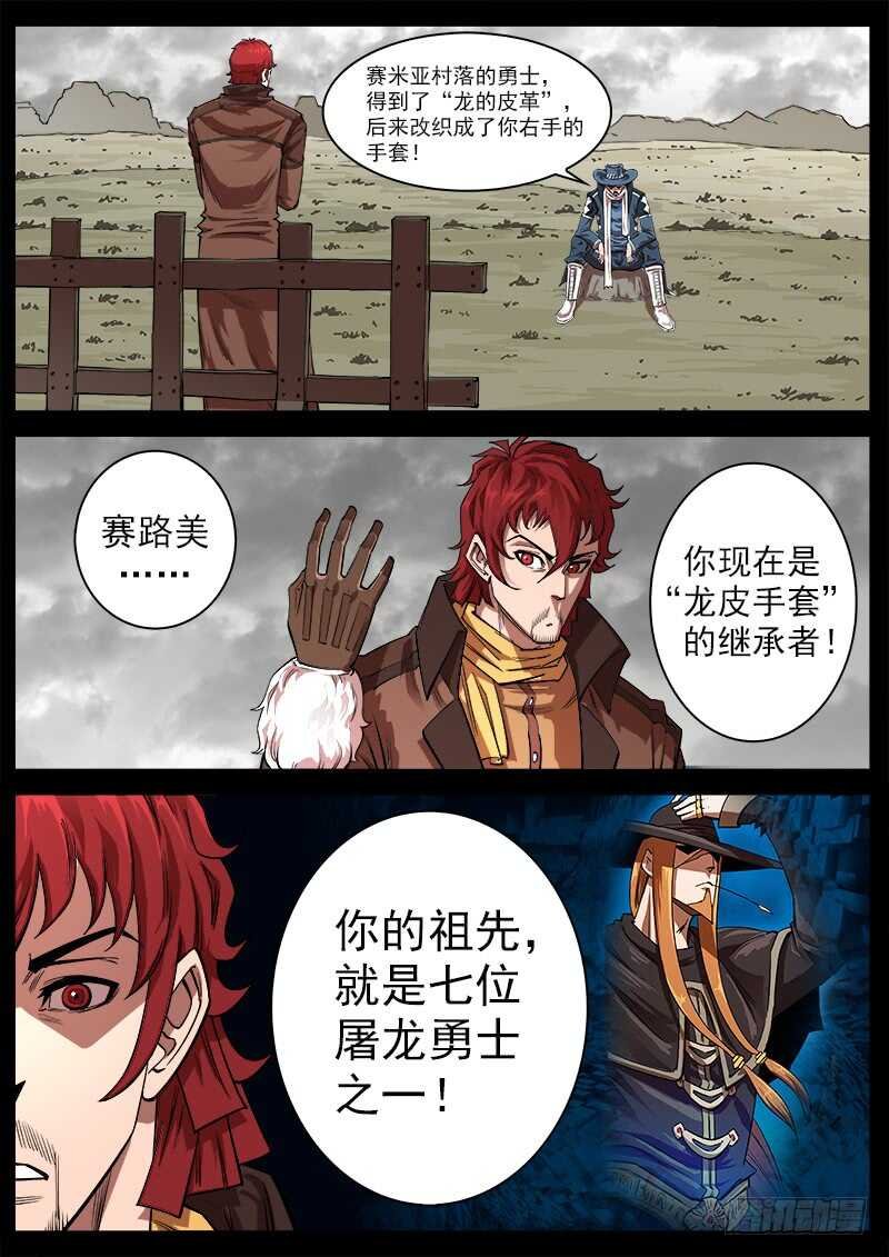 117弹：哥伦布的坟墓
