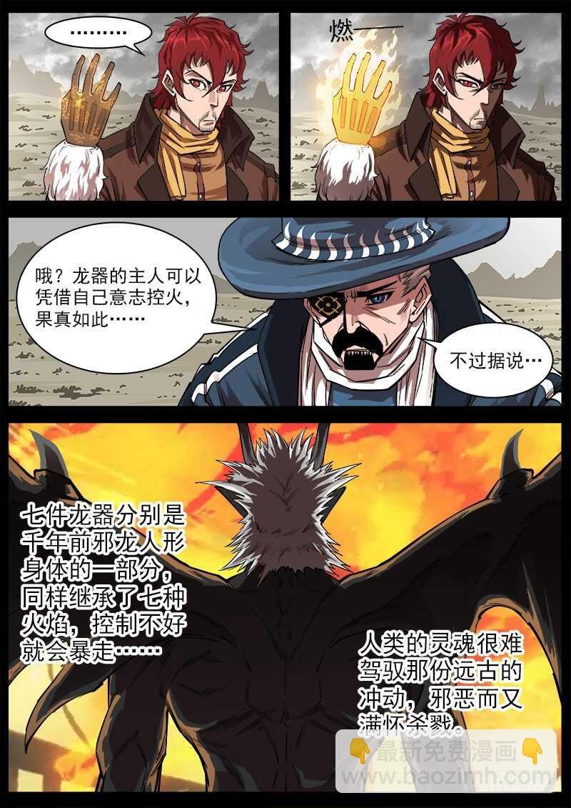 117弹：哥伦布的坟墓