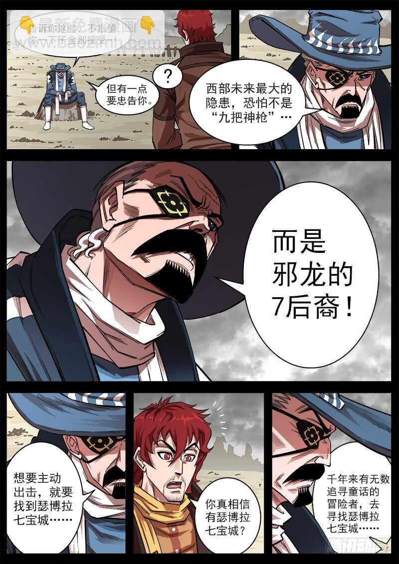 117弹：哥伦布的坟墓