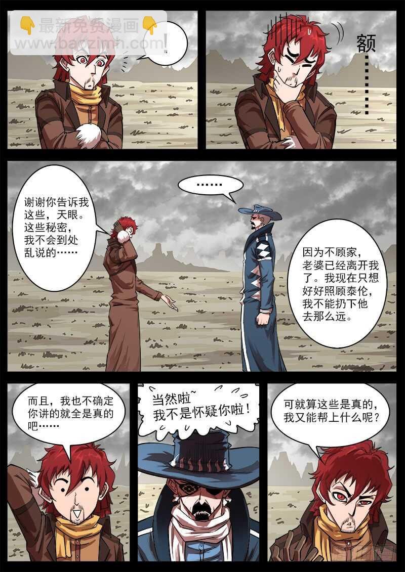 117弹：哥伦布的坟墓