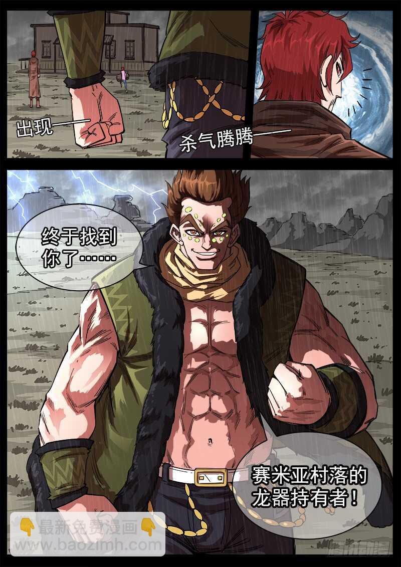 117弹：哥伦布的坟墓