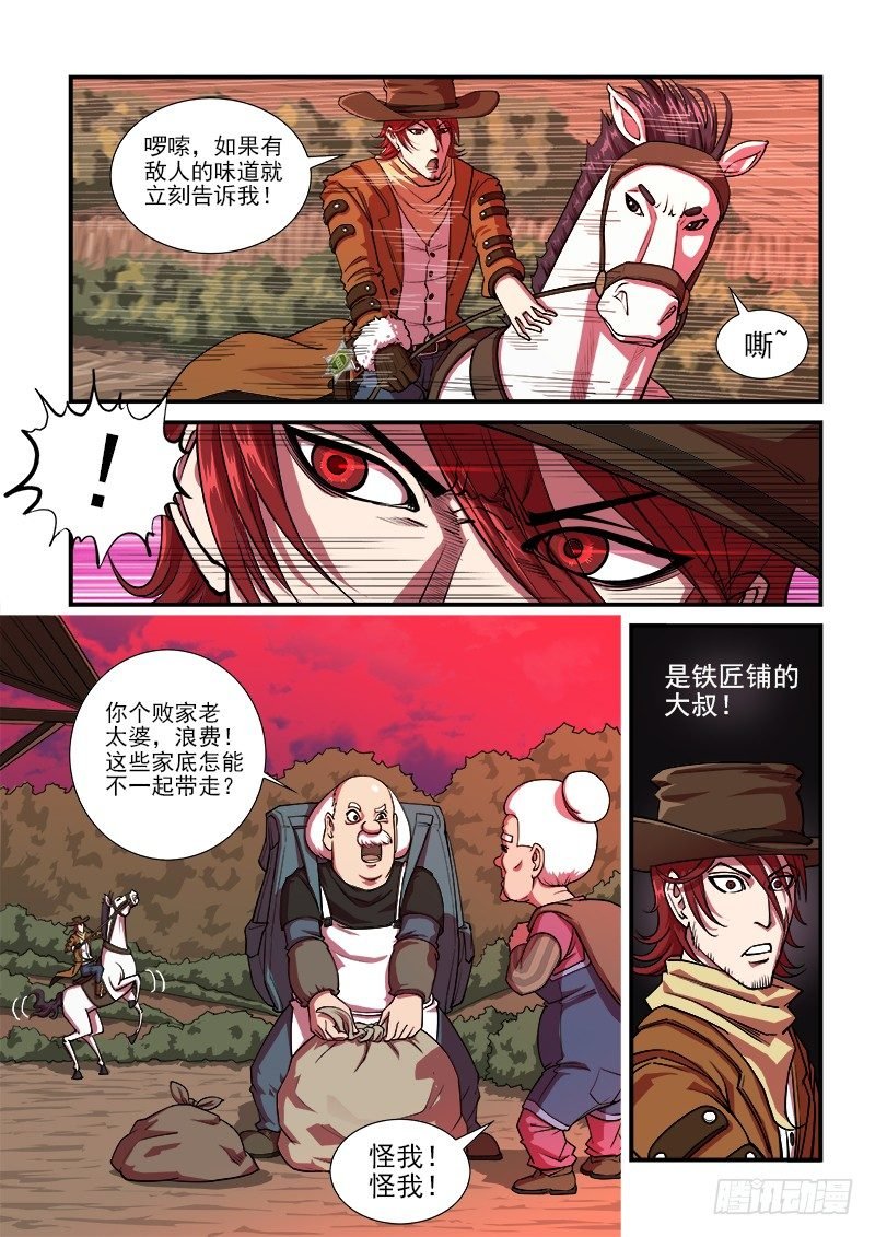 12弹：无法原谅