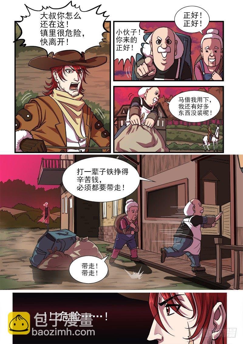 12弹：无法原谅