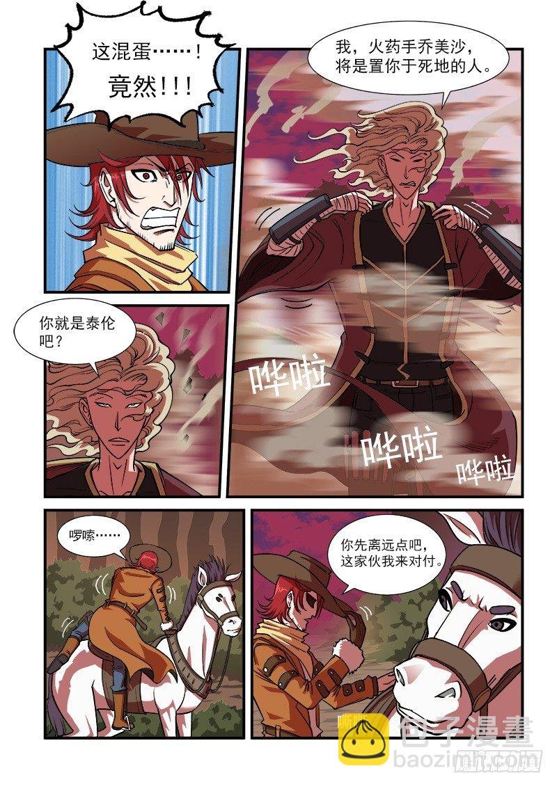 12弹：无法原谅