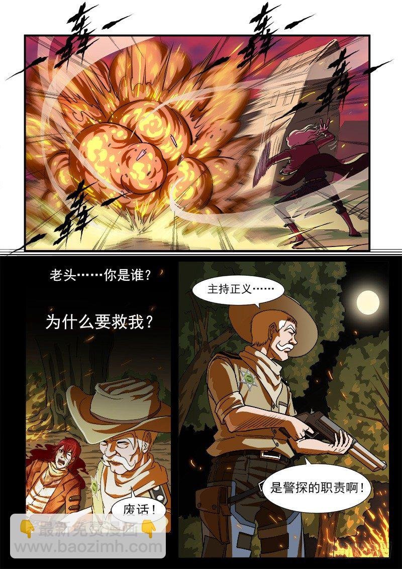 12弹：无法原谅