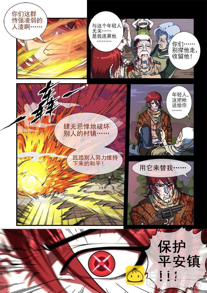 12弹：无法原谅