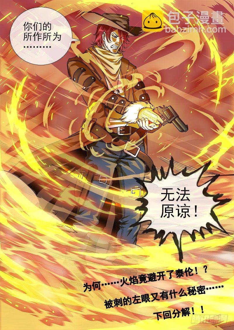 12弹：无法原谅