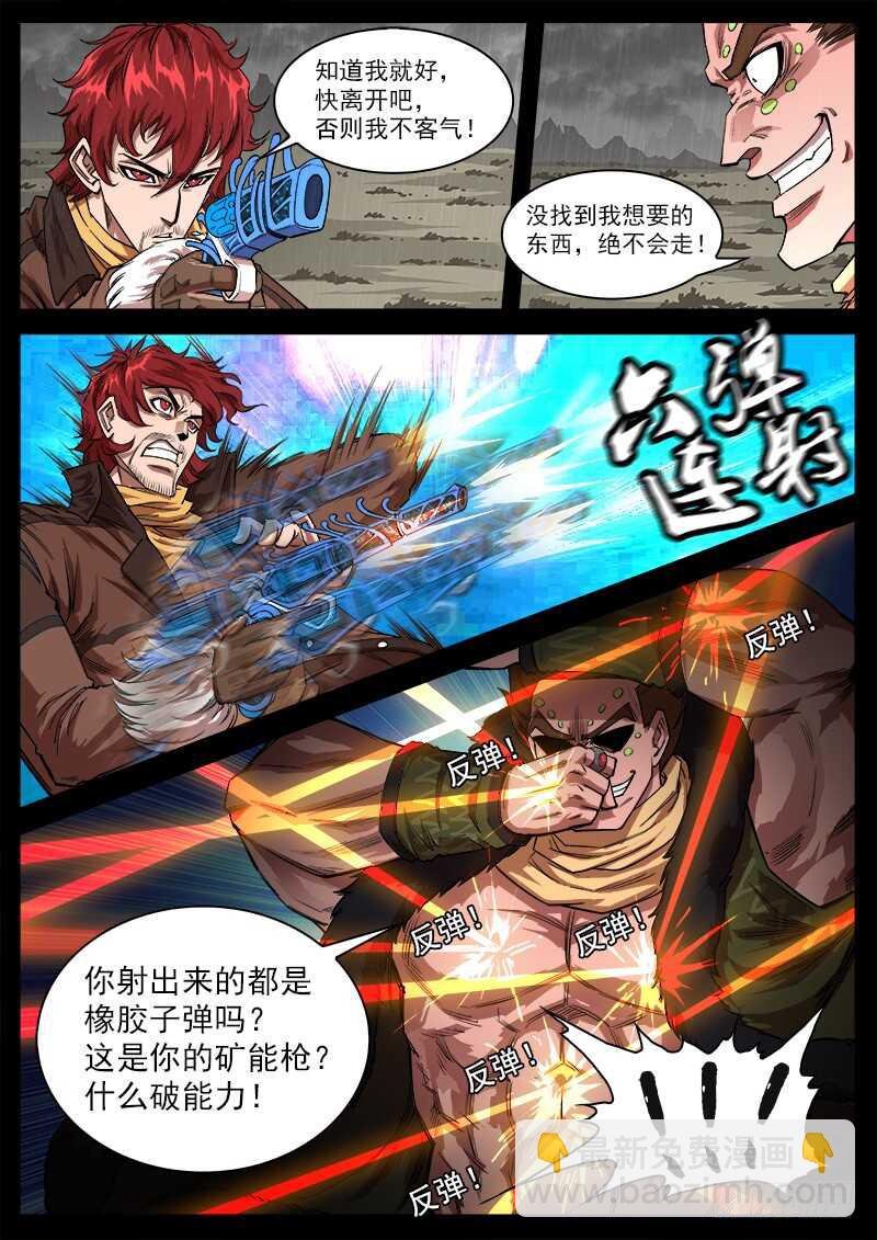 118弹：残忍的陌生人