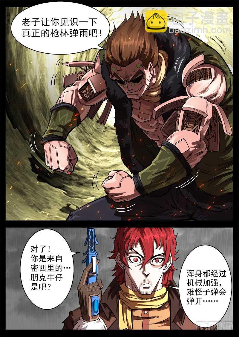 118弹：残忍的陌生人