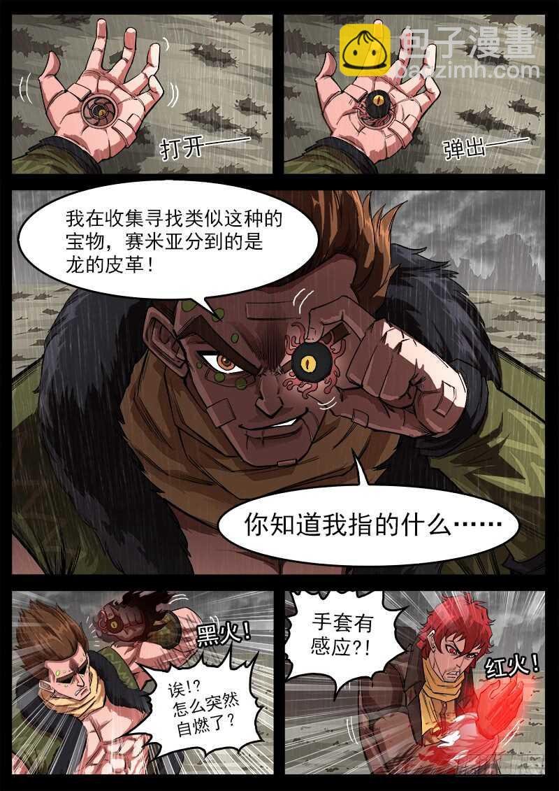 118弹：残忍的陌生人