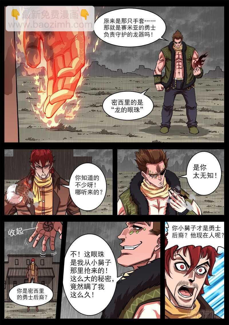 118弹：残忍的陌生人