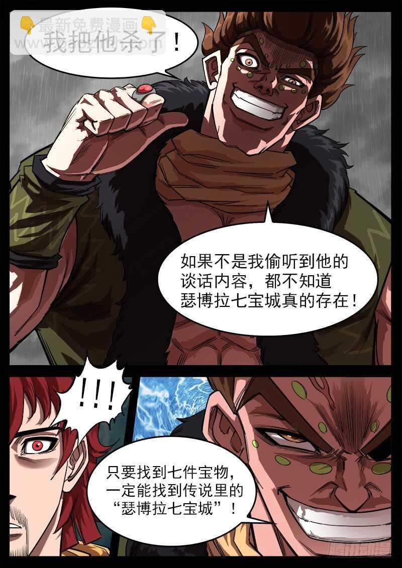 118弹：残忍的陌生人