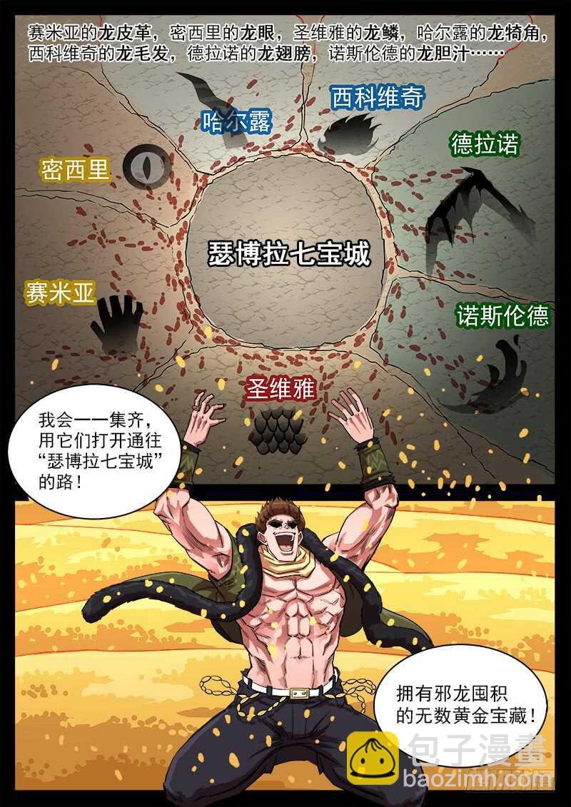 118弹：残忍的陌生人
