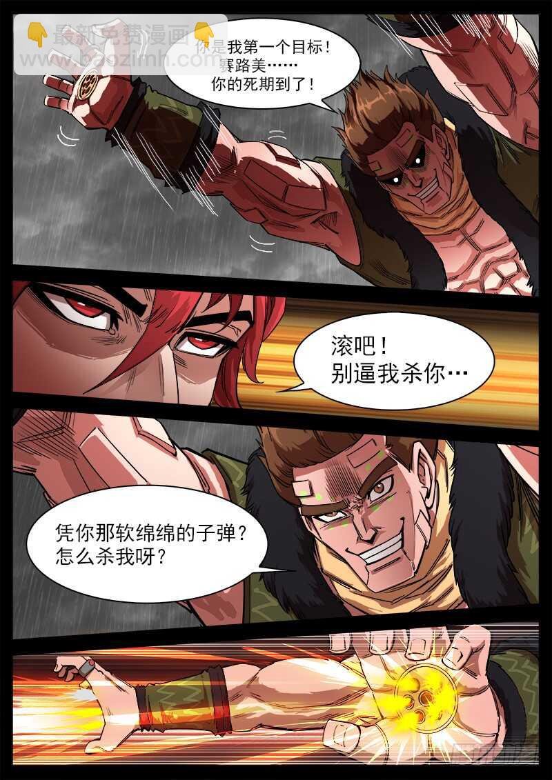 118弹：残忍的陌生人
