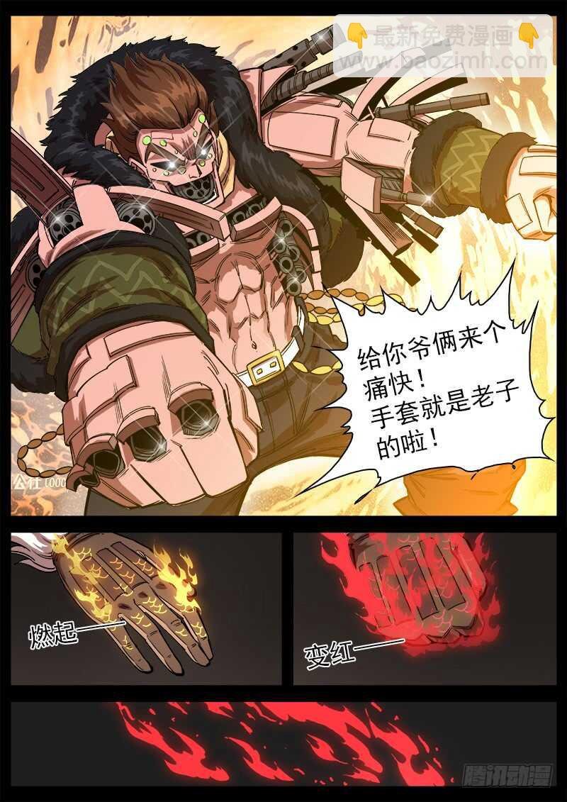 119弹：泰伦的左眼