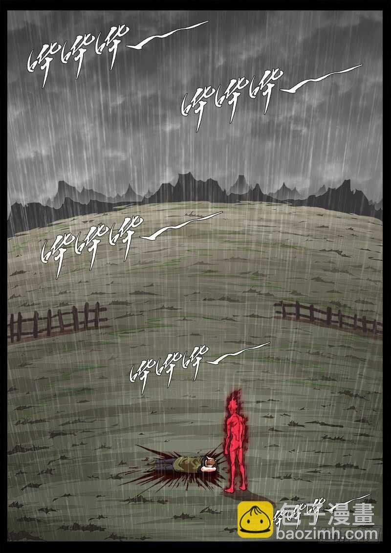 119弹：泰伦的左眼