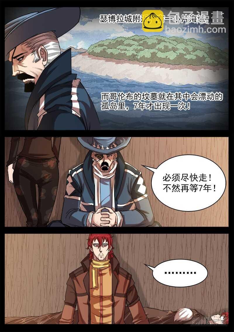 121弹：马背上的英雄