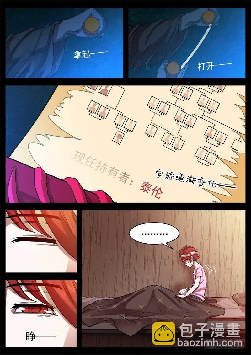 121弹：马背上的英雄