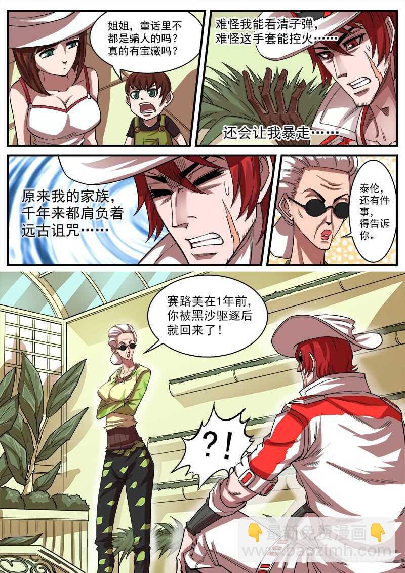 122弹：1年前的谈话（上）