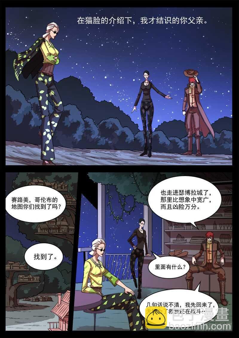 122弹：1年前的谈话（上）
