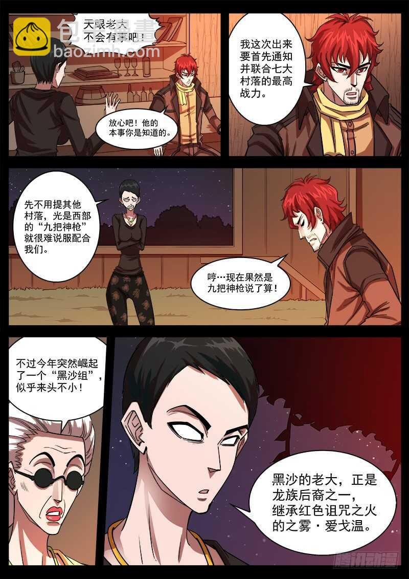 122弹：1年前的谈话（上）