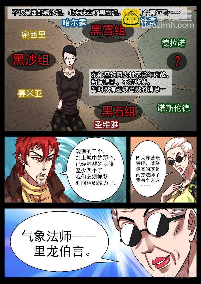 122弹：1年前的谈话（上）