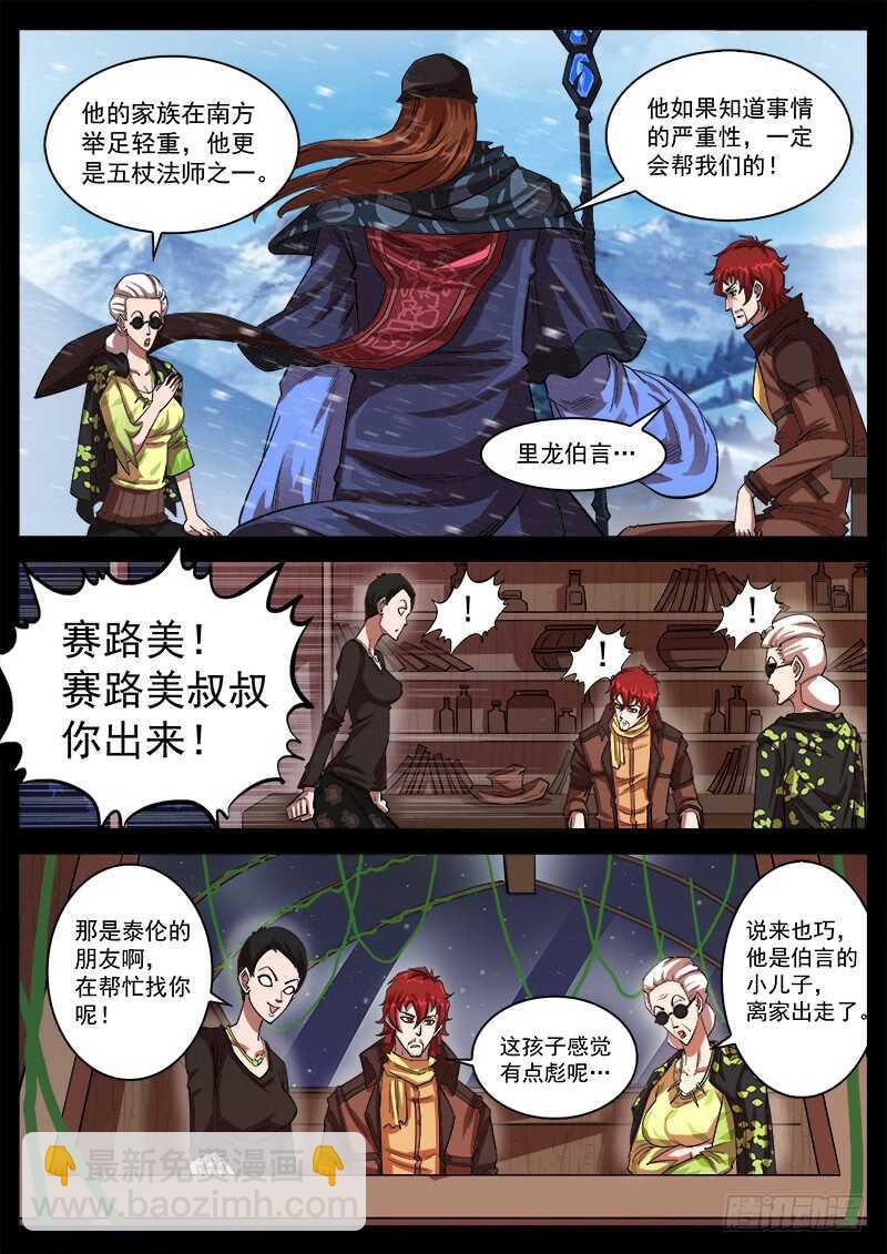 122弹：1年前的谈话（上）