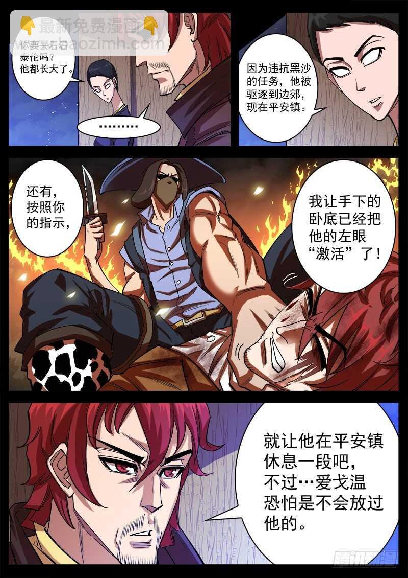 122弹：1年前的谈话（上）