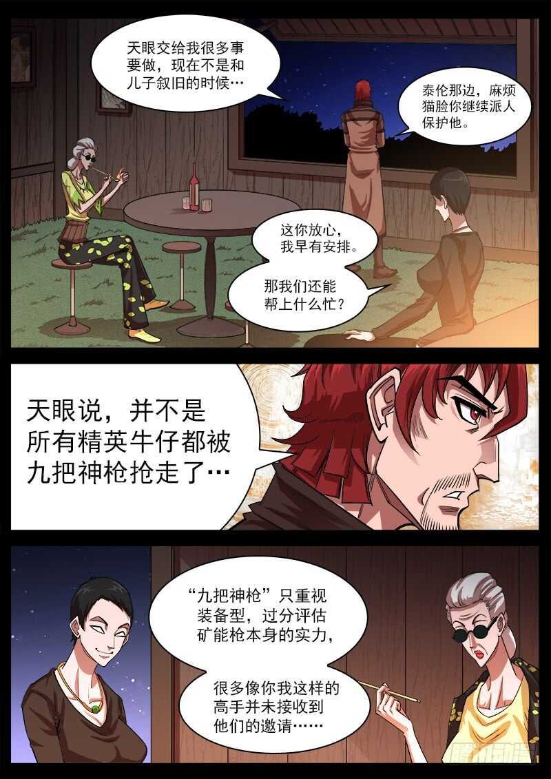 123弹：1年前的谈话（下）