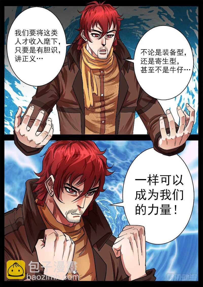 123弹：1年前的谈话（下）
