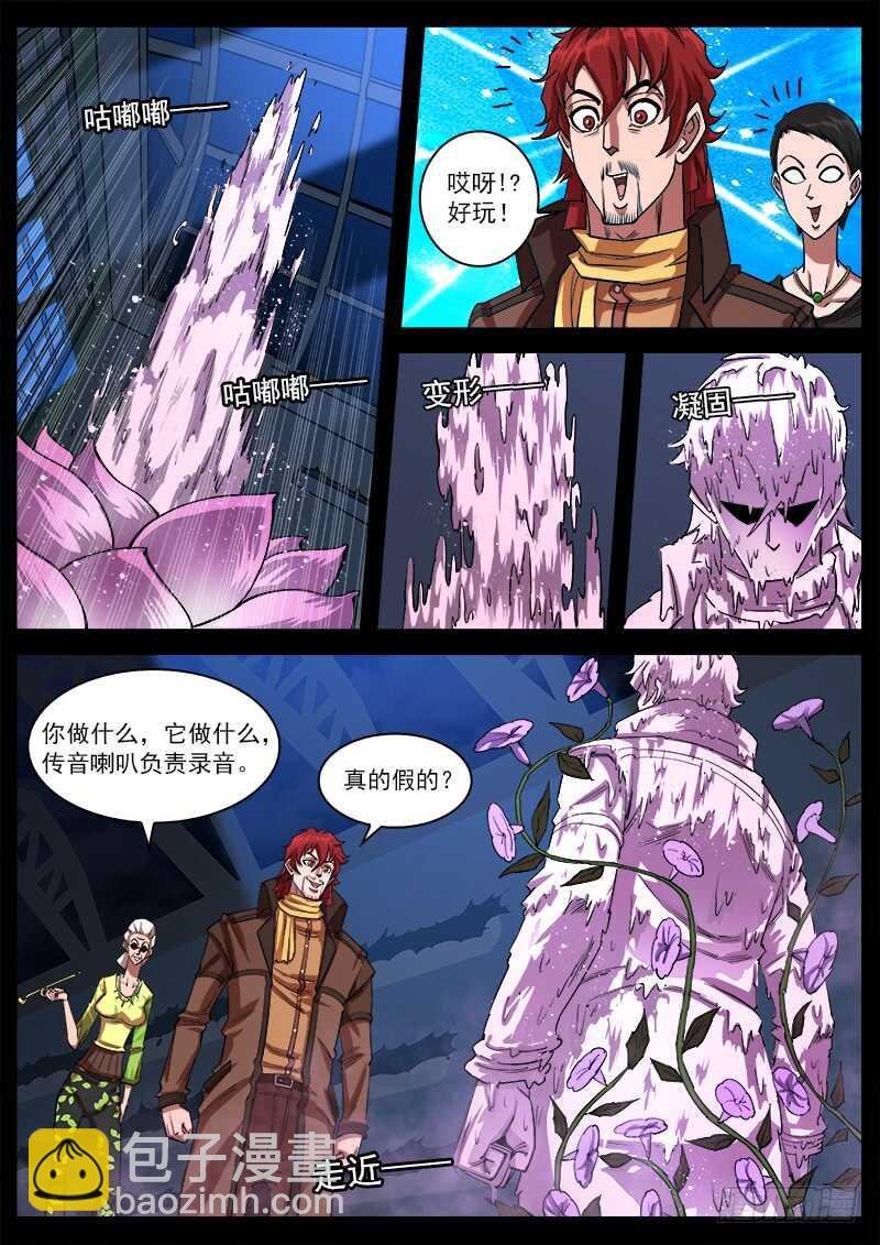 123弹：1年前的谈话（下）