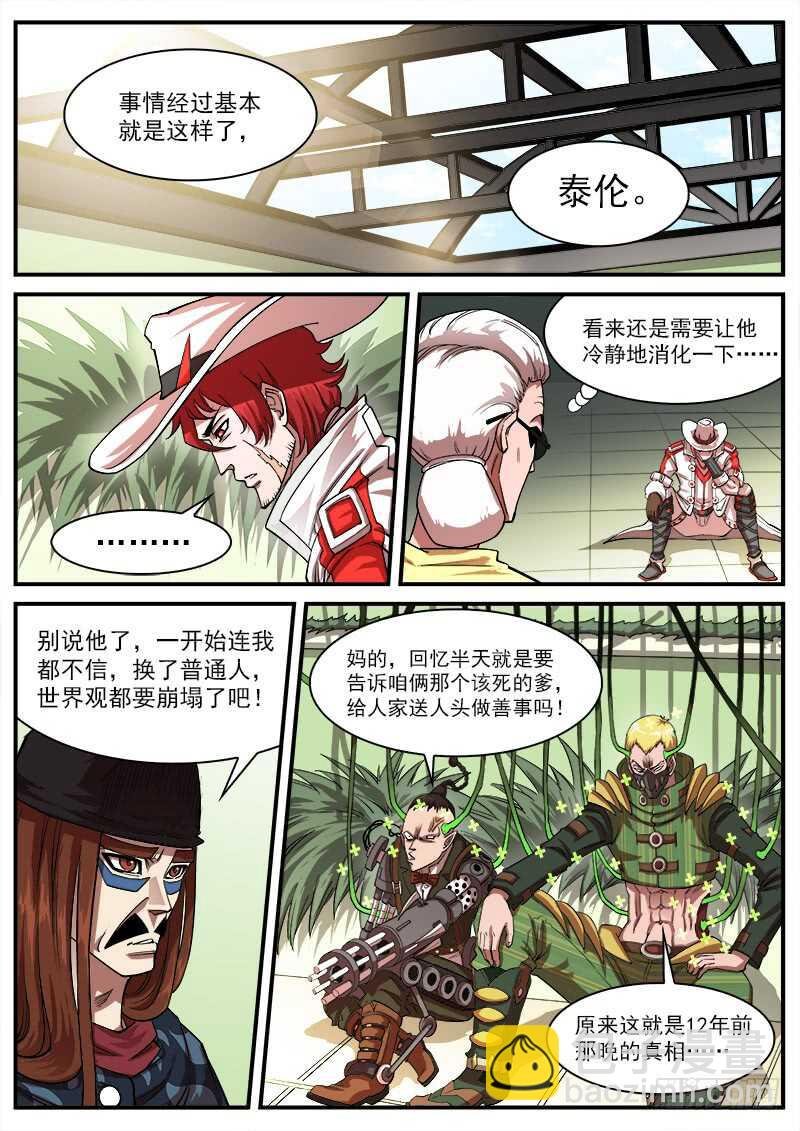123弹：1年前的谈话（下）