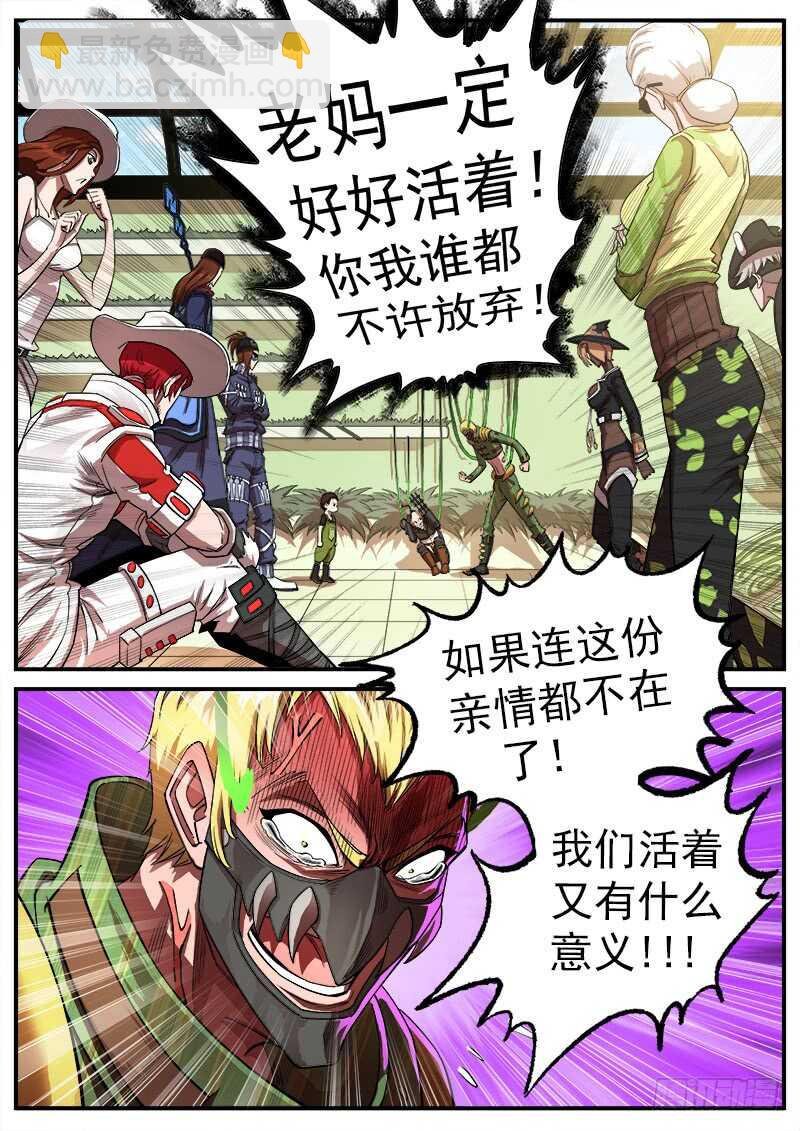 123弹：1年前的谈话（下）