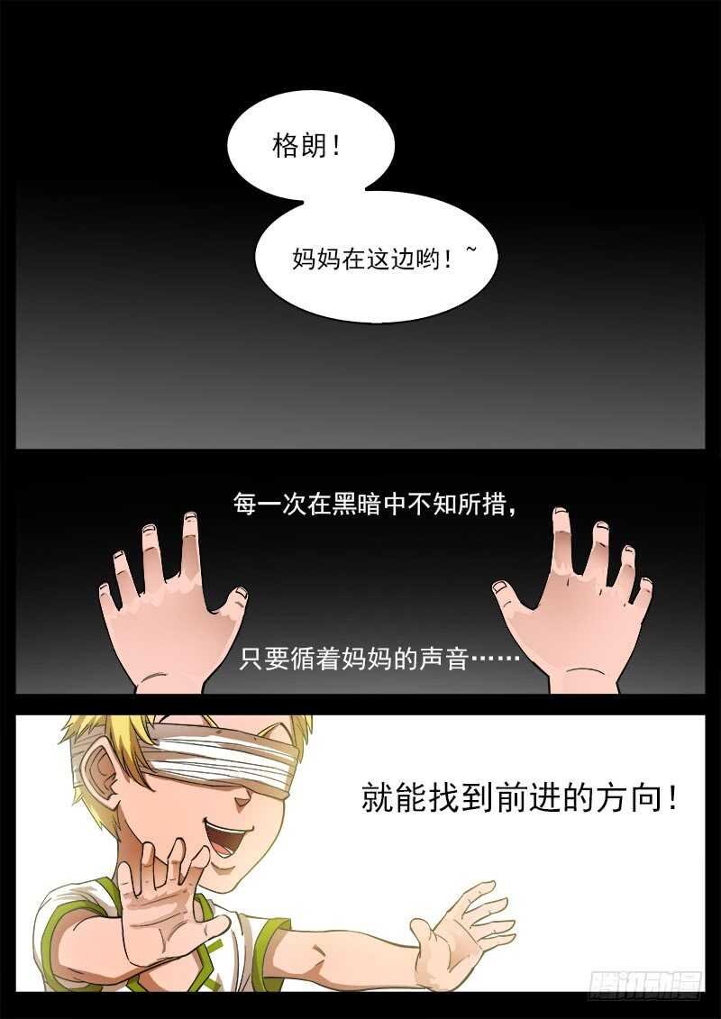 124弹：仇恨的种子