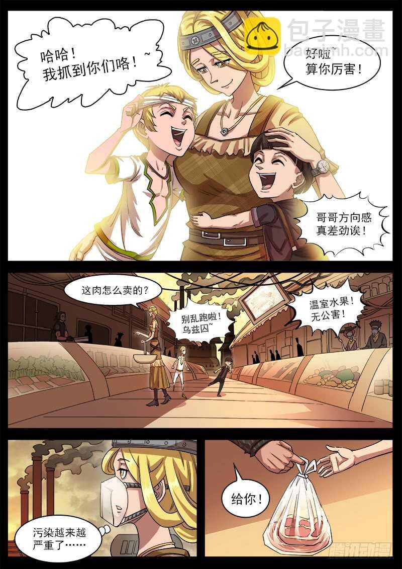 124弹：仇恨的种子