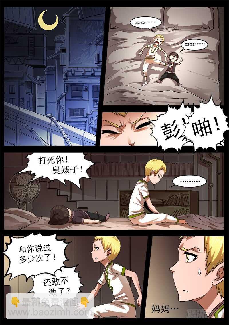 124弹：仇恨的种子