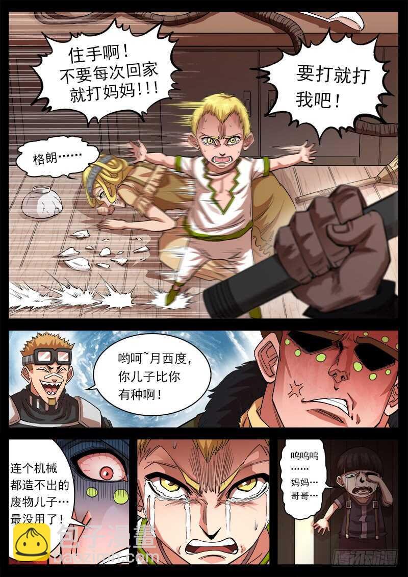 124弹：仇恨的种子