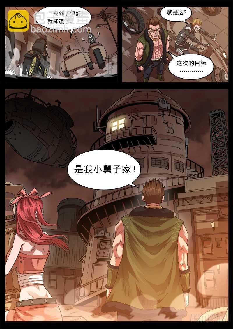 124弹：仇恨的种子