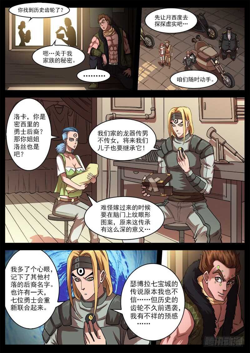 125弹：爱的面具