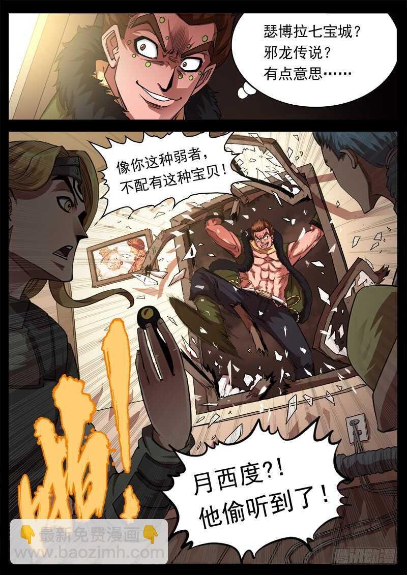 125弹：爱的面具